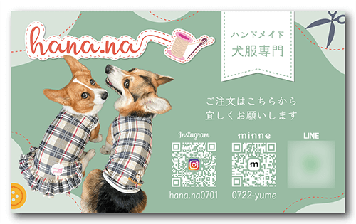 長方形ペット名刺の表面画像