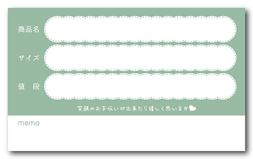 長方形ペット名刺の裏面画像