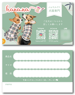 犬のペット名刺