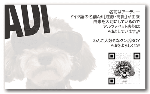 長方形ペット名刺の裏面画像