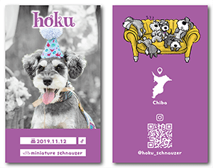 犬のペット名刺