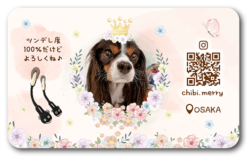 長方形ペット名刺の裏面画像