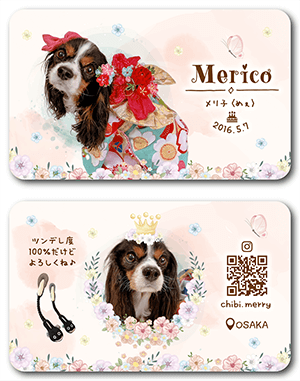 犬のペット名刺