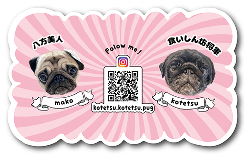 型抜きペット名刺の裏面画像