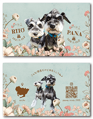 犬のペット名刺