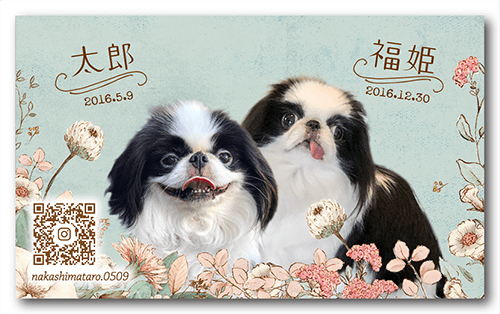 犬の長方形ペット名刺画像