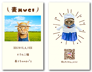 猫のペット名刺