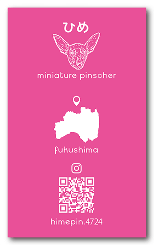 ペット名刺の裏面画像