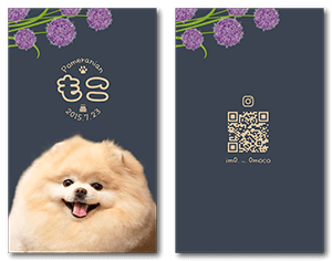 犬のペット名刺