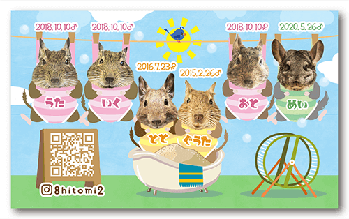 犬（多頭飼い）の長方形ペット名刺画像