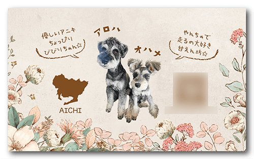 長方形ペット名刺の裏面画像
