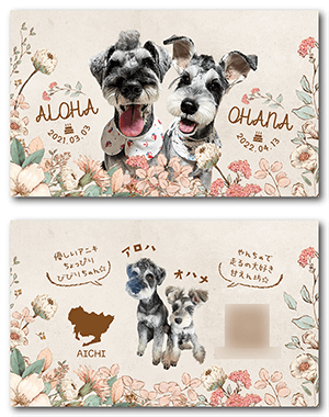 犬のペット名刺