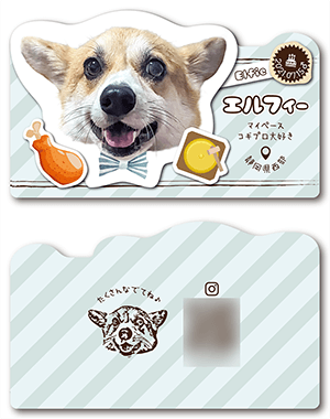 犬のペット名刺