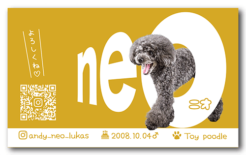 ペット名刺の裏面画像