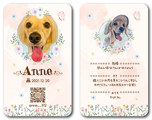 犬のペット名刺