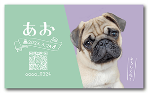 犬のペット名刺