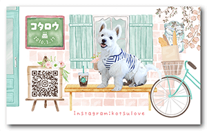犬のペット名刺