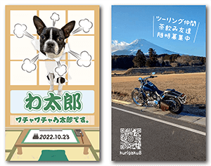 犬のペット名刺