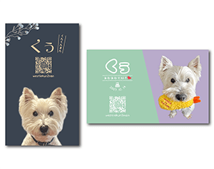 犬のペット名刺