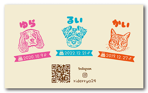 ペット名刺の裏面画像