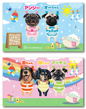 犬のペット名刺