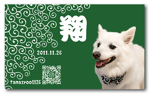 犬の長方形ペット名刺画像