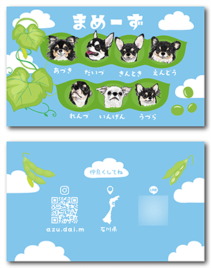 犬のペット名刺