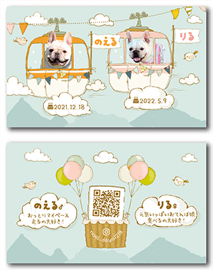 犬のペット名刺