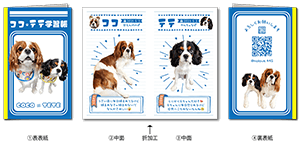 犬の2つ折りのペット名刺