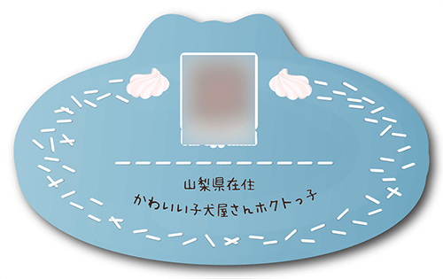 型抜きペット名刺の裏面画像
