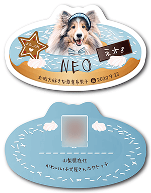 犬のペット名刺