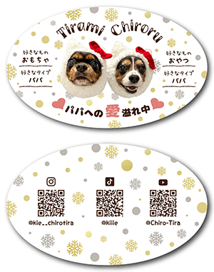 犬のペット名刺