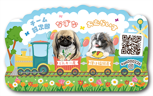 ペット名刺画像