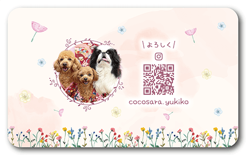 長方形ペット名刺の裏面画像