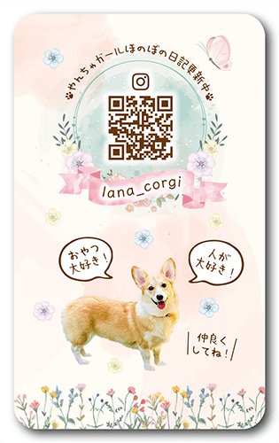 長方形ペット名刺の裏面画像