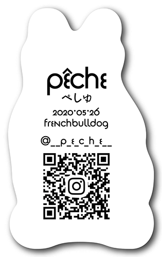 型抜きペット名刺の裏面画像