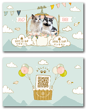 猫のペット名刺