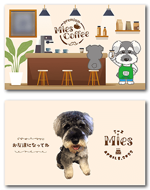 犬のペット名刺