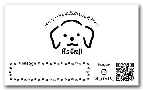 長方形ペット名刺の裏面画像