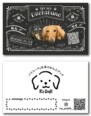 犬のペット名刺