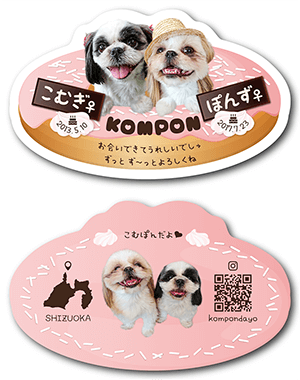 犬のペット名刺