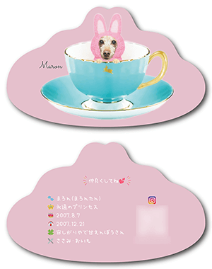 犬のペット名刺