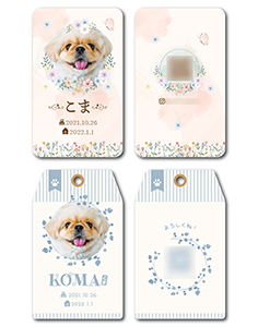 犬のペット名刺