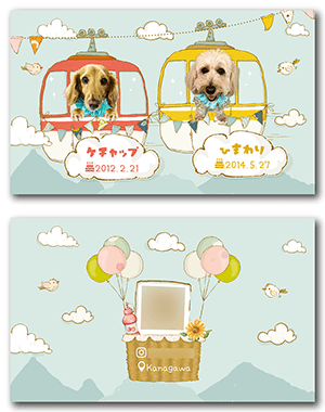 犬のペット名刺