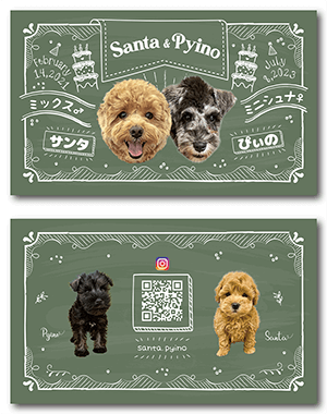 犬のペット名刺