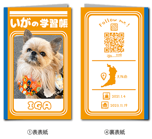 2つ折り型抜きペット名刺の外面画像