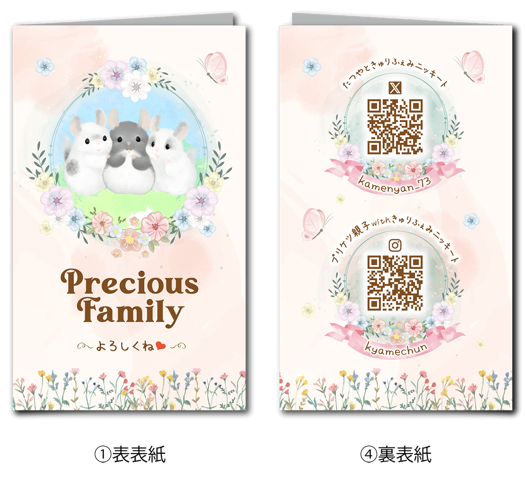 2つ折り型抜きペット名刺の外面画像