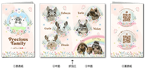 チンチラの2つ折りのペット名刺