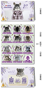 チンチラの2つ折りのペット名刺