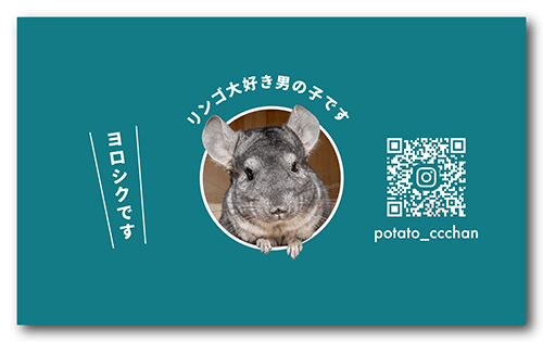 ペット名刺の裏面画像